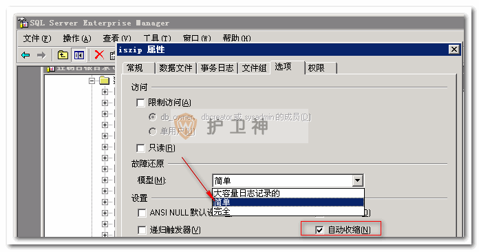 打開(kāi)企業(yè)管理器